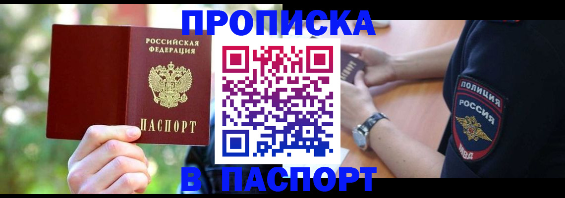 пропишу в квартире в Новоалтайске